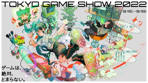 画像ギャラリー No.001のサムネイル画像 / 東京ゲームショウ2022公式番組のオンライン視聴数は2689万回。VR会場の来場者数は39万8622人と大きく上昇