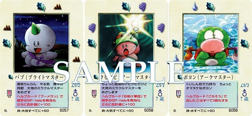 画像ギャラリー No.007のサムネイル画像 / TCG“MOZ”復刻。「大貝獣物語 ザ・ミラクル オブ ザ・ゾーン グリフワール編 ストラクチャーBOX」がプレミアムバンダイで予約受付中