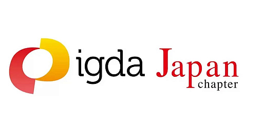 画像ギャラリー No.002のサムネイル画像 / 「CEDEC&TGSスカラーシップ2022体験レポート」発表。IGDA日本がCEDECとTGSに派遣した19人のスカラー生がそれぞれの体験を語る