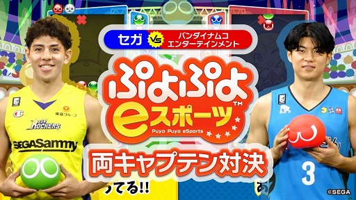 画像ギャラリー No.003のサムネイル画像 / 「サンロッカーズ渋谷VS島根スサノオマジック」でセガサミーとバンダイナムコエンターテインメントのコラボを開催