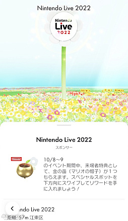 画像ギャラリー No.023のサムネイル画像 / 「Nintendo Live 2022」レポート。3年ぶりの大型イベントは任天堂作品の魅力あふれる企画満載,“会場でもオンラインでも楽しめる”内容だった