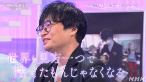 画像ギャラリー No.003のサムネイル画像 / NHK「ゲームゲノム」第2回は「ペルソナ5」。3つのキーワードでひも解く,心の世界を描くRPGに込められた思いとゲームの軸となる考え