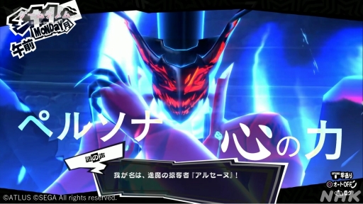 画像ギャラリー No.007のサムネイル画像 / NHK「ゲームゲノム」第2回は「ペルソナ5」。3つのキーワードでひも解く,心の世界を描くRPGに込められた思いとゲームの軸となる考え