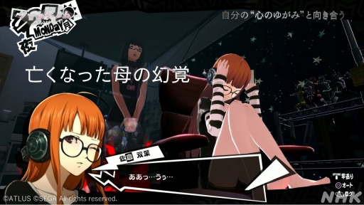 画像ギャラリー No.011のサムネイル画像 / NHK「ゲームゲノム」第2回は「ペルソナ5」。3つのキーワードでひも解く,心の世界を描くRPGに込められた思いとゲームの軸となる考え