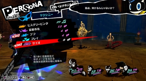 画像ギャラリー No.015のサムネイル画像 / NHK「ゲームゲノム」第2回は「ペルソナ5」。3つのキーワードでひも解く,心の世界を描くRPGに込められた思いとゲームの軸となる考え