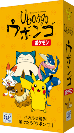画像ギャラリー No.001のサムネイル画像 / 「ウボンゴ ポケモン」が11月11日に発売へ。パズルゲーム「ウボンゴ」のポケモン版