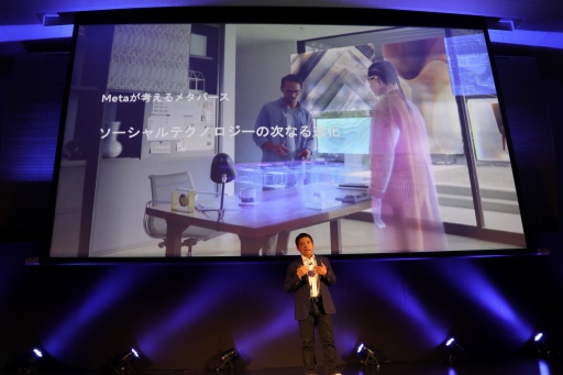 画像ギャラリー No.004のサムネイル画像 / Metaが見据えるメタバースの将来像とは。Facebook Japan 代表取締役 味澤将宏氏による「メタバースの構築に向けて」聴講レポート