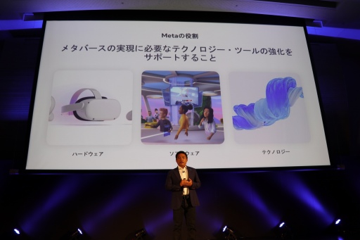画像ギャラリー No.008のサムネイル画像 / Metaが見据えるメタバースの将来像とは。Facebook Japan 代表取締役 味澤将宏氏による「メタバースの構築に向けて」聴講レポート