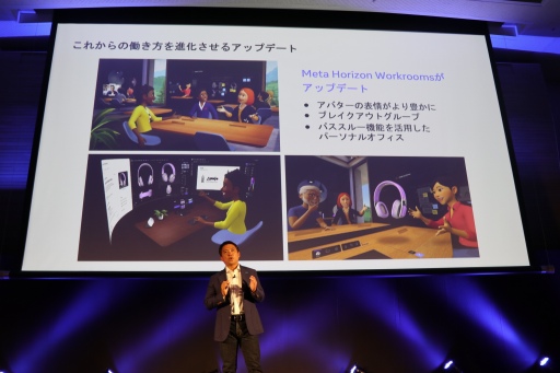 画像ギャラリー No.012のサムネイル画像 / Metaが見据えるメタバースの将来像とは。Facebook Japan 代表取締役 味澤将宏氏による「メタバースの構築に向けて」聴講レポート