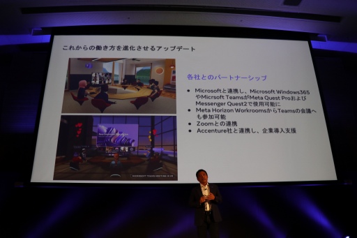 画像ギャラリー No.013のサムネイル画像 / Metaが見据えるメタバースの将来像とは。Facebook Japan 代表取締役 味澤将宏氏による「メタバースの構築に向けて」聴講レポート