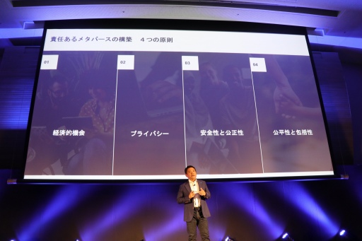 画像ギャラリー No.014のサムネイル画像 / Metaが見据えるメタバースの将来像とは。Facebook Japan 代表取締役 味澤将宏氏による「メタバースの構築に向けて」聴講レポート