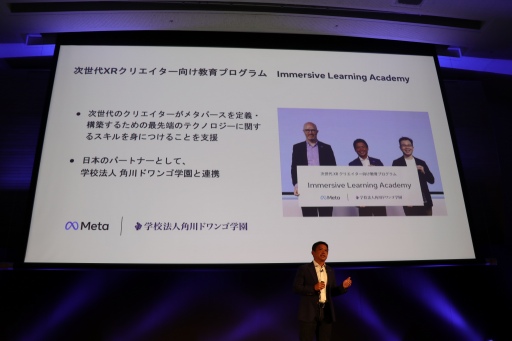 画像ギャラリー No.015のサムネイル画像 / Metaが見据えるメタバースの将来像とは。Facebook Japan 代表取締役 味澤将宏氏による「メタバースの構築に向けて」聴講レポート