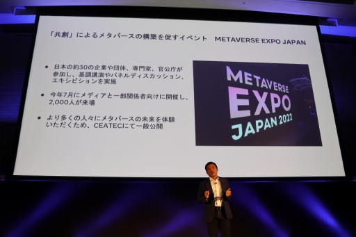 画像ギャラリー No.016のサムネイル画像 / Metaが見据えるメタバースの将来像とは。Facebook Japan 代表取締役 味澤将宏氏による「メタバースの構築に向けて」聴講レポート