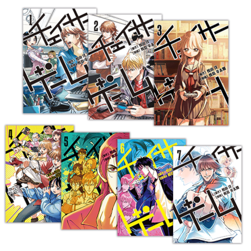 画像ギャラリー No.006のサムネイル画像 / ドラマ「チェイサーゲーム」クライマックス突入を記念して各種キャンペーンを開催