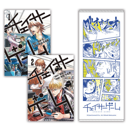 画像ギャラリー No.007のサムネイル画像 / ドラマ「チェイサーゲーム」クライマックス突入を記念して各種キャンペーンを開催
