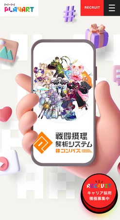 画像ギャラリー No.005のサムネイル画像 / NHN PlayArt,ブランドロゴとコーポレートサイトを刷新