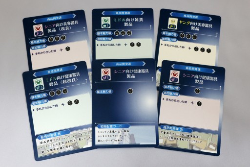 画像ギャラリー No.005のサムネイル画像 / 健康グッズ通販会社が作るボードゲームに込められたメッセージ――不定期連載「シリーズ・ボドゲ探訪」