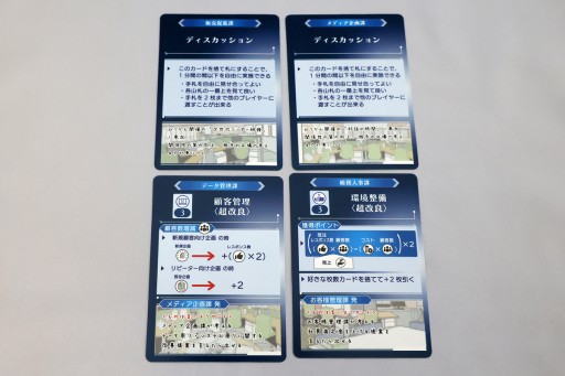 画像ギャラリー No.013のサムネイル画像 / 健康グッズ通販会社が作るボードゲームに込められたメッセージ――不定期連載「シリーズ・ボドゲ探訪」