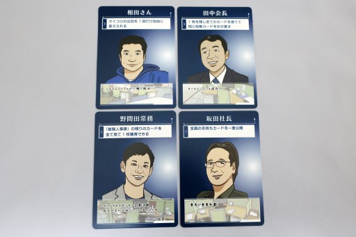 画像ギャラリー No.014のサムネイル画像 / 健康グッズ通販会社が作るボードゲームに込められたメッセージ――不定期連載「シリーズ・ボドゲ探訪」