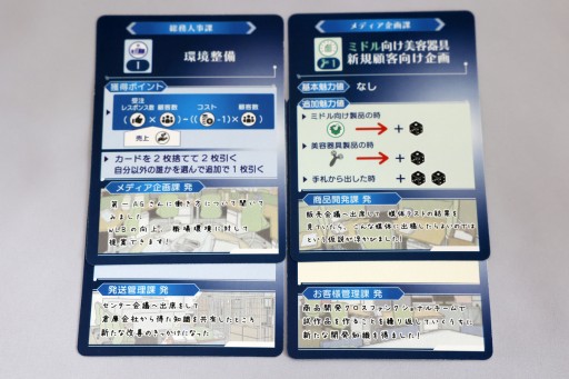 画像ギャラリー No.019のサムネイル画像 / 健康グッズ通販会社が作るボードゲームに込められたメッセージ――不定期連載「シリーズ・ボドゲ探訪」