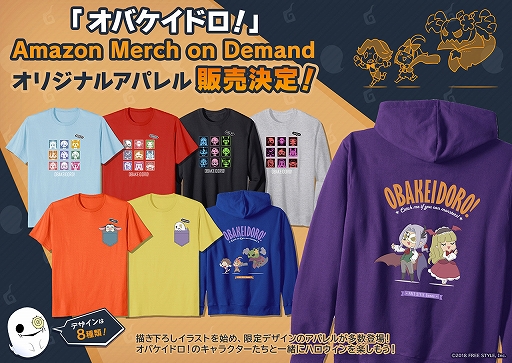 画像ギャラリー No.001のサムネイル画像 / 「オバケイドロ！」のオリジナルデザインアパレルがAmazonのサービス“Merch on Demand”に登場