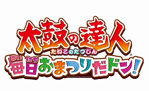 画像ギャラリー No.004のサムネイル画像 / 「太鼓の達人」の世界観をテーマにしたアミューズメントエリアが三井ショッピングパークららぽーと堺に11月8日オープン
