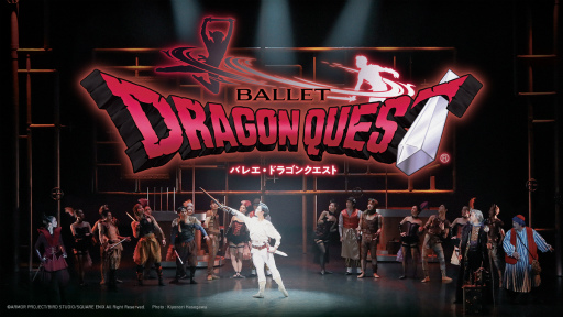画像ギャラリー No.001のサムネイル画像 / バレエ公演「ドラゴンクエスト」,12月24日に長野・まつもと市民芸術館にて開催