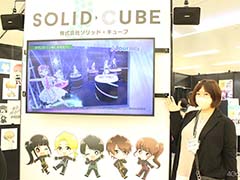 “モーションアクター”を憧れの職業にする日がくるかもしれない。アニメ・ゲームなどのモーションを手掛けるソリッド・キューブ代表インタビュー
