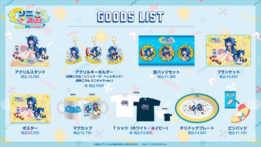 画像ギャラリー No.011のサムネイル画像 / ソニック&戌神ころねさんのグッズ・メニューが登場する「ソニころ2022 ピキピキ音速コラボカフェ」が11月21日から開催に