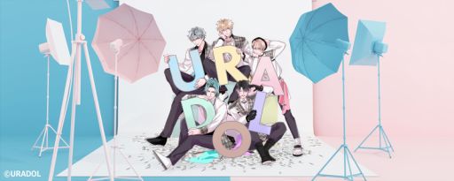 画像ギャラリー No.001のサムネイル画像 / アイドル育成CD「URADOL(ウラドル)」が発表になったステージイベントをレポート。秘密を抱えた男性たちが夢を叶えるためにアイドルになる