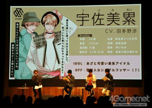 画像ギャラリー No.006のサムネイル画像 / アイドル育成CD「URADOL(ウラドル)」が発表になったステージイベントをレポート。秘密を抱えた男性たちが夢を叶えるためにアイドルになる