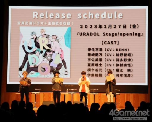 画像ギャラリー No.010のサムネイル画像 / アイドル育成CD「URADOL(ウラドル)」が発表になったステージイベントをレポート。秘密を抱えた男性たちが夢を叶えるためにアイドルになる