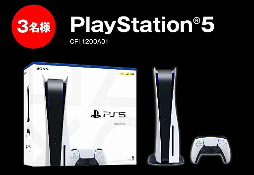 画像ギャラリー No.002のサムネイル画像 / 「ゲオのブラックフライデーセール」，11月18日にスタート。PS5本体が当たるキャンペーンも実施