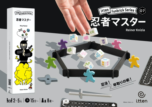 画像ギャラリー No.001のサムネイル画像 / アナログゲーム「忍者マスター」「ナッツアゴーゴー」11月18日に一般発売