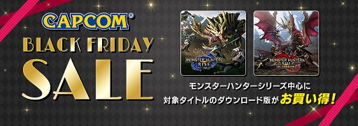 画像ギャラリー No.010のサムネイル画像 / 「モンスターハンターライズ:サンブレイク」が25%オフに。「CAPCOM BLACK FRIDAY SALE」が各種ストアで開催中
