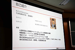 画像ギャラリー No.002のサムネイル画像 / ［CEDEC＋KYUSHU］ポールトゥウィンの森島健斗氏による「ゲームセキュリティ白書2022　〜チート対策の最前線〜」講演レポート