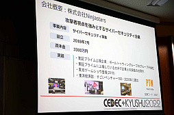 画像ギャラリー No.003のサムネイル画像 / ［CEDEC＋KYUSHU］ポールトゥウィンの森島健斗氏による「ゲームセキュリティ白書2022　〜チート対策の最前線〜」講演レポート