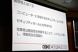 画像ギャラリー No.004のサムネイル画像 / ［CEDEC＋KYUSHU］ポールトゥウィンの森島健斗氏による「ゲームセキュリティ白書2022　〜チート対策の最前線〜」講演レポート