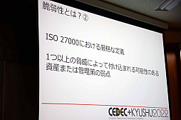 画像ギャラリー No.005のサムネイル画像 / ［CEDEC＋KYUSHU］ポールトゥウィンの森島健斗氏による「ゲームセキュリティ白書2022　〜チート対策の最前線〜」講演レポート