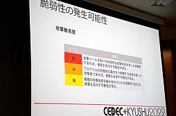 画像ギャラリー No.009のサムネイル画像 / ［CEDEC＋KYUSHU］ポールトゥウィンの森島健斗氏による「ゲームセキュリティ白書2022　〜チート対策の最前線〜」講演レポート
