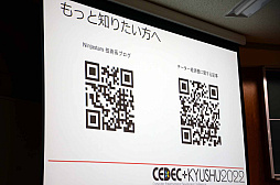 画像ギャラリー No.012のサムネイル画像 / ［CEDEC＋KYUSHU］ポールトゥウィンの森島健斗氏による「ゲームセキュリティ白書2022　〜チート対策の最前線〜」講演レポート