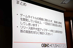 画像ギャラリー No.013のサムネイル画像 / ［CEDEC＋KYUSHU］ポールトゥウィンの森島健斗氏による「ゲームセキュリティ白書2022　〜チート対策の最前線〜」講演レポート