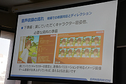 画像ギャラリー No.006のサムネイル画像 / ［CEDEC＋KYUSHU］キャラクターボイスの立ち会い収録とリモート収録の違いとは。ガンバリオンの事例が語られたセッションをレポート