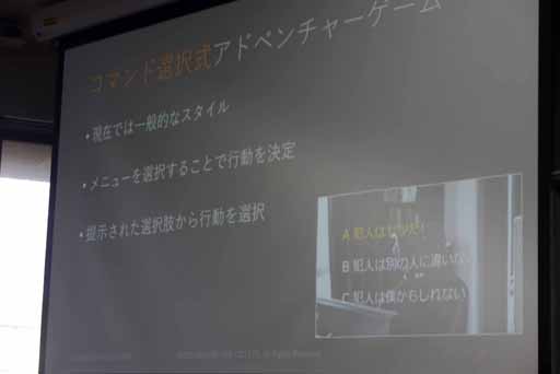 画像ギャラリー No.009のサムネイル画像 / ［CEDEC＋KYUSHU］雑談もできる。「NLPアドベンチャー」が解決したコマンド入力式アドベンチャーゲームの宿題