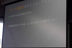 画像ギャラリー No.010のサムネイル画像 / ［CEDEC＋KYUSHU］雑談もできる。「NLPアドベンチャー」が解決したコマンド入力式アドベンチャーゲームの宿題