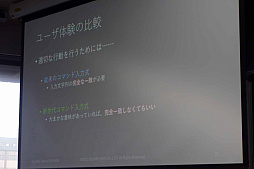 画像ギャラリー No.014のサムネイル画像 / ［CEDEC＋KYUSHU］雑談もできる。「NLPアドベンチャー」が解決したコマンド入力式アドベンチャーゲームの宿題