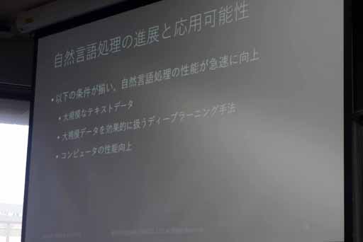 画像ギャラリー No.016のサムネイル画像 / ［CEDEC＋KYUSHU］雑談もできる。「NLPアドベンチャー」が解決したコマンド入力式アドベンチャーゲームの宿題
