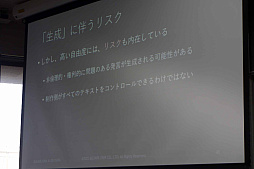 画像ギャラリー No.021のサムネイル画像 / ［CEDEC＋KYUSHU］雑談もできる。「NLPアドベンチャー」が解決したコマンド入力式アドベンチャーゲームの宿題