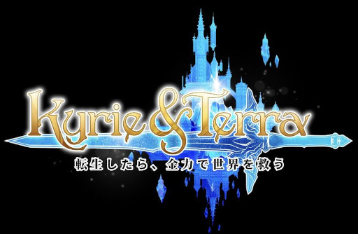 画像ギャラリー No.002のサムネイル画像 / 新作NFTカードゲーム「Kyrie & Terra」,TCGVerseとのパートナーシップを締結