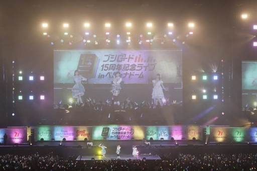 画像ギャラリー No.029のサムネイル画像 / ブシロード15周年記念ライブをレポート。Poppin'Partyやミルキィホームズなど,総勢19組のアーティストが集結! ドーム会場は大歓声に包まれた